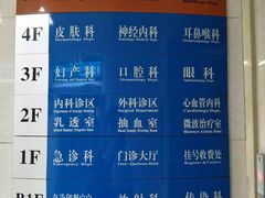 -中国人民解放军第二五二医院