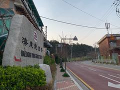 -海东龙宫寺