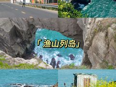 -舟山嵊泗列岛风景名胜区