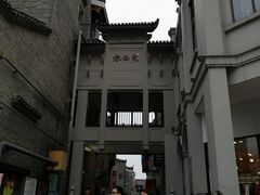 -东西巷