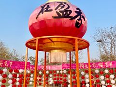 -盈香心动乐园