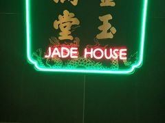 -金玉满堂潮州酒楼(无限极荟购物广场店)