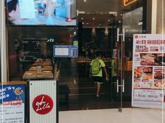门面-必胜客(SM城市广场店)