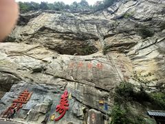 -陕西省红河谷森林公园