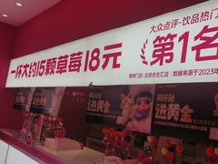 -K22.酸奶草莓(烟台芝罘店)