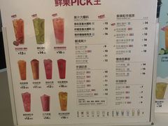 芭乐百香大爆料超大杯-鲜果时间(南开大悦城店)