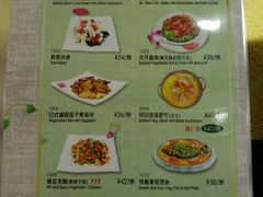 菜单-佛有缘素食馆·荔湾老字号(陈家祠首店)