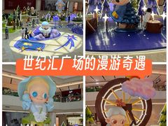 -上海世纪汇广场