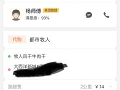 -都士牧人现烤牛肉干