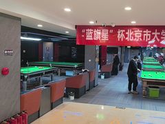 -蓝旗星台球俱乐部(海淀店)