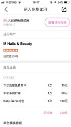 -M Nails & Beauty美甲美睫美体