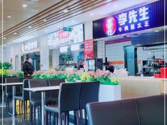 -李先生牛肉面大王(东铁营店)
