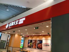 -永和大王(茉莉上新·星塘街店)