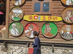 -云南民族村