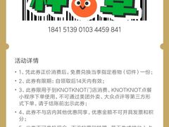 -KNOTKNOT珞珞·日式甜品(K11店)