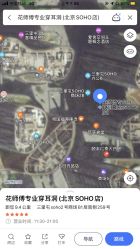 -花师傅