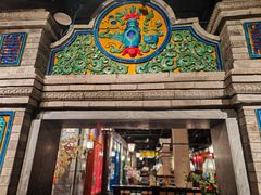 -北平楼·烤鸭·北京菜(牡丹园店)