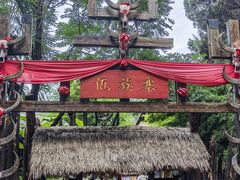 -云南民族村