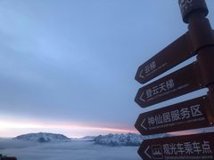 -硗碛藏寨·神木垒景区