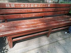-仁和公园(顺义区)