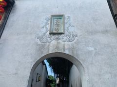 -三坊七巷历史文化街区