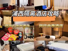 -上海光大会展中心国际大酒店