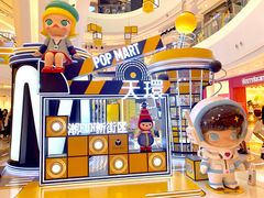 -泡泡玛特POPMART(天环购物中心店)
