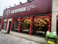 -嘉陵楼馋嘴城(簋街总店)