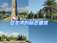 -亚龙湾中心广场