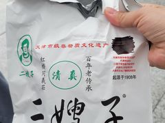 二嫂子煎饼果子-清真·二嫂子煎饼果子(鼓楼旗舰形象店)
