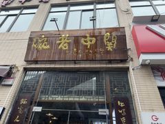 -关中老碗(建工路店)