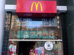 门面-麦当劳(新华路步步高店)