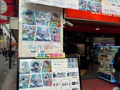 -秋叶原电器街
