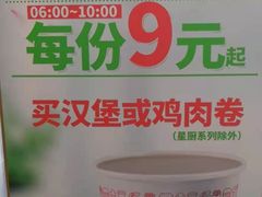 -吉胜克·汉堡炸鸡(南开三马路店)