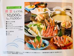 祥云套餐-蟹道乐(道顿堀本店)