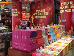 -皇上皇腊味店(下九路店)