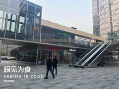 -方铲铲·成都板凳面(滨江银泰店)