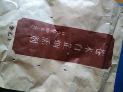 -雷允上(南京西路店)