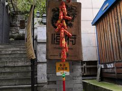 -恒府1993(文昌北路店)
