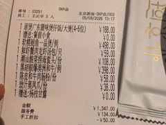 -北京厨房(SKP店)