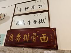 -纯阳馆鱼香排骨面(吉祥街店)