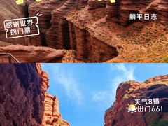 -张掖平山湖大峡谷景区