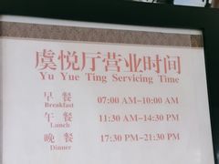 -悦隆酒店-中餐厅