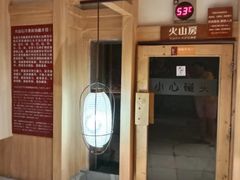 -嘉悦汗蒸时代(曙光路店)