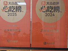 -正味斋锅巴菜(西北角店)
