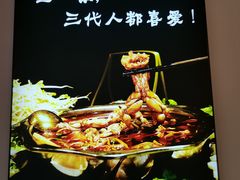 -蛙一刀·麻椒鱼火锅(金仙桥店)