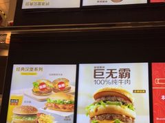 -麦当劳(北京大兴机场二层国内到达(安检外)店)