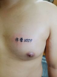 点击看大图 -小部落•刺青•穿孔饰品•海娜纹身
