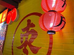 大堂-五道口枣糕王(西单华威约饭街店)
