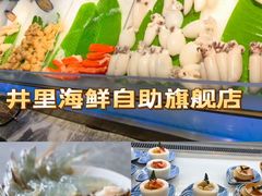 -喜庭海鲜自助(来福士店)